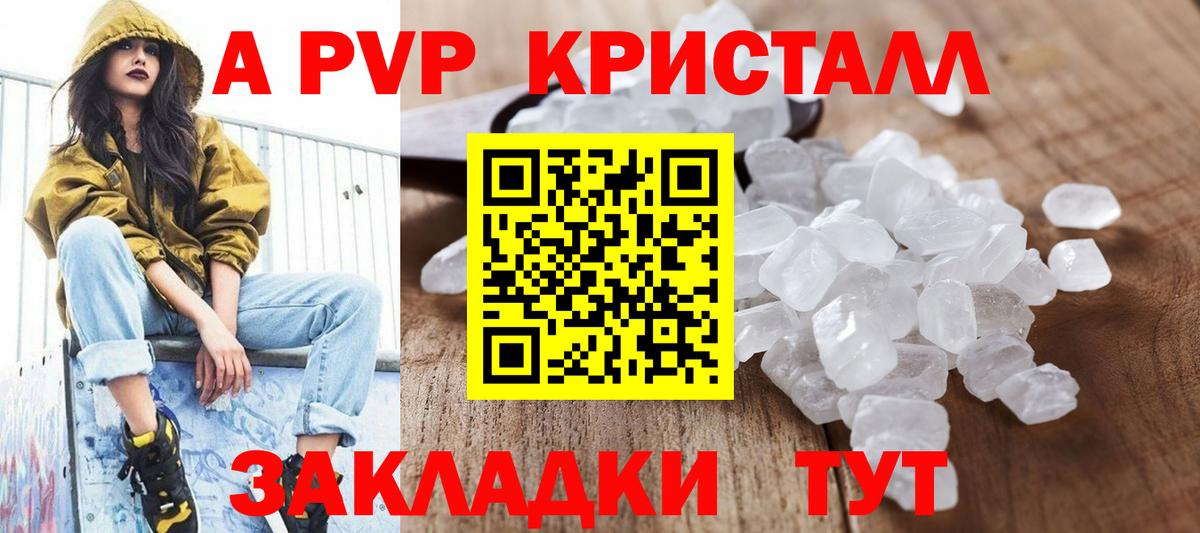 APVP мука Зима