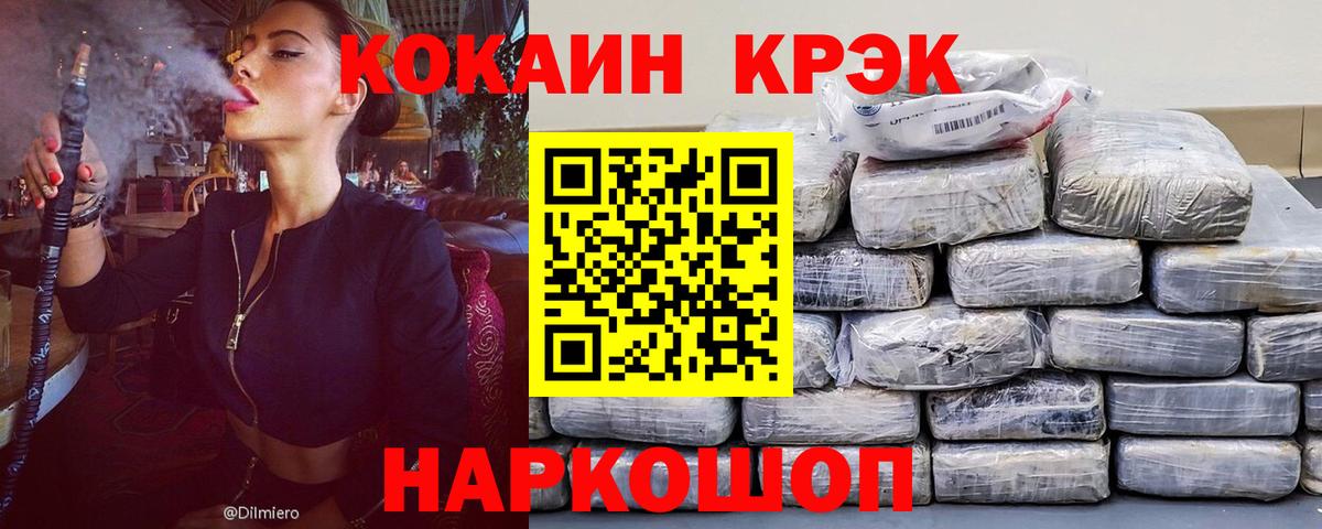 Кокаин Боливия  Вход с VPN  Зима  КОКАИН Боливия 