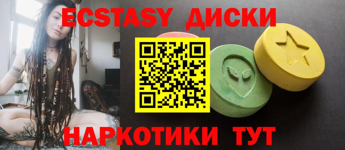 ЭКСТАЗИ  Вход с VPN  Зима  Экстази TESLA 