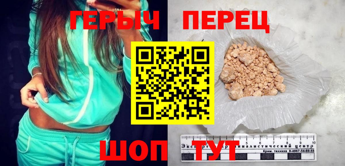 Зима  ГЕРОИН гречка  Вход с VPN 