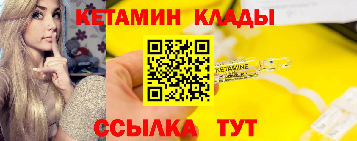 КЕТАМИН ketamine  Вход с VPN  Зима 