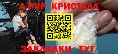 кристаллы Ливны