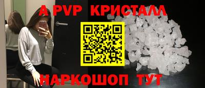 кристаллы Ливны