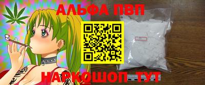 ALPHA PVP Малоярославец