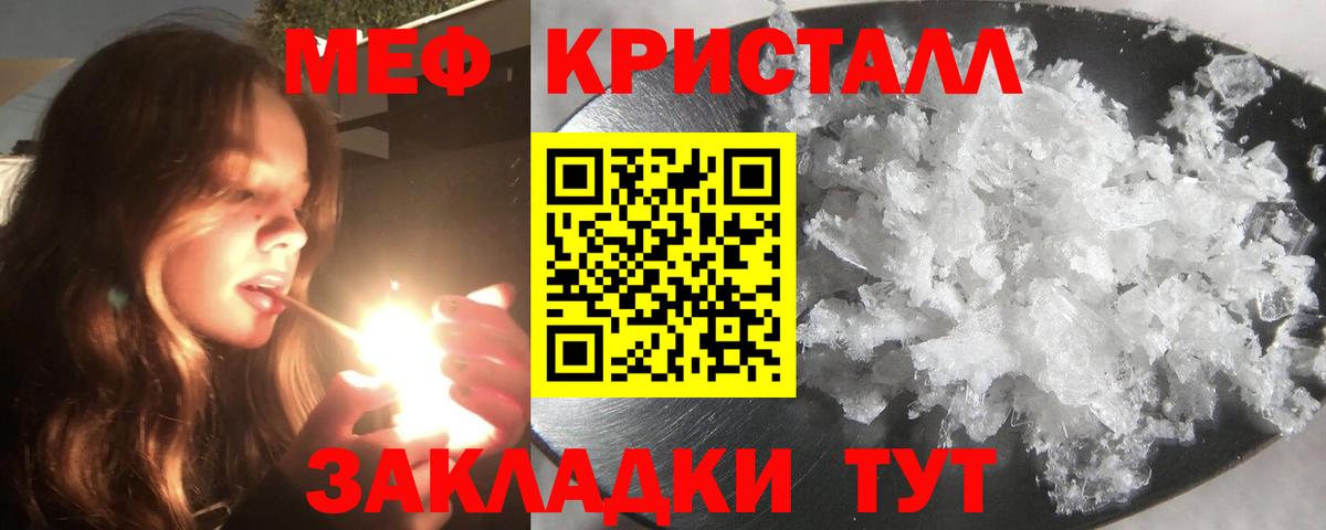 Мефедрон Зима