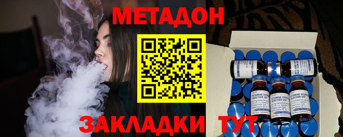Метадон мёд  МЕТАДОН мёд  Вход с VPN  Зима 