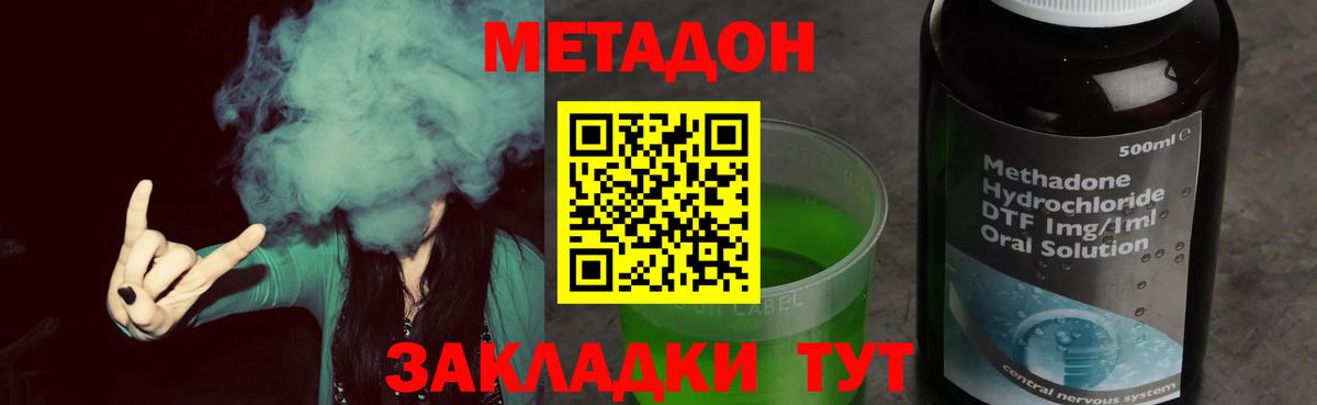 Метадон methadone Зима