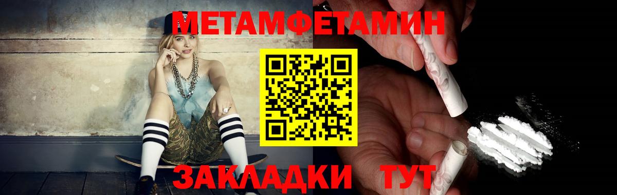 МЕТАМФЕТАМИН кристалл Зима