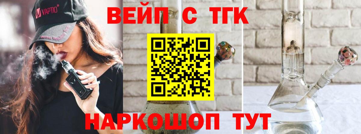 ТГК гашишное масло Зима